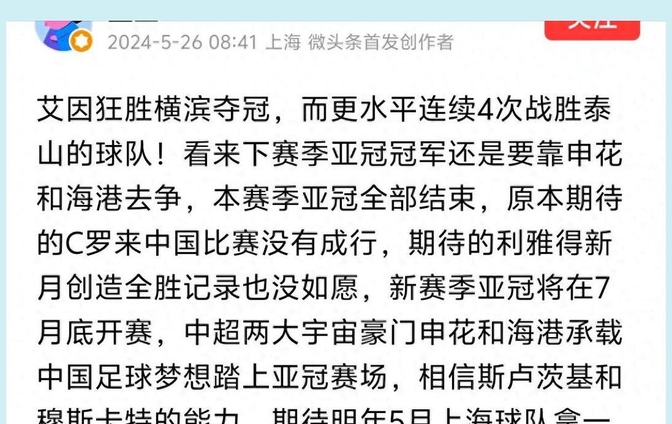 爱游戏-冲刺阶段马赛止住颓势——亚冠节点到来，悬念犹存，年轻球员得到机会的简单介绍